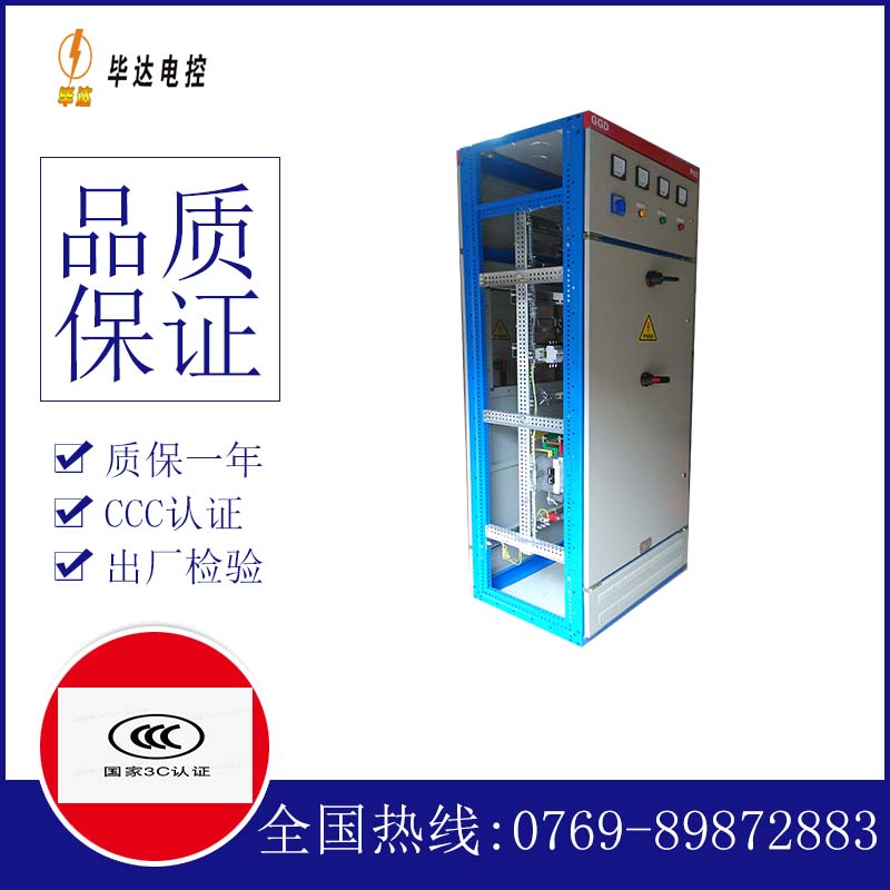 白马井镇GGD固定式开关柜