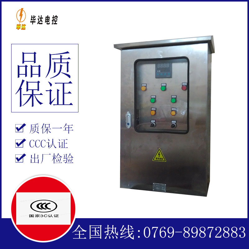 白马井镇路灯控制箱