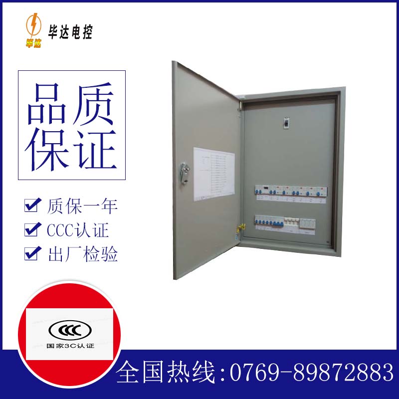 白马井镇配电盘